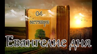 Апостол Евангелие и Святые дня Обре́тение мощей святителя Дими́трия Ростовского 041024 [upl. by Jeffery811]