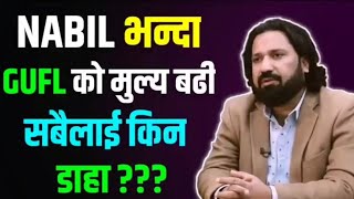 NABIL भन्दा GUFL को मूल्य बढी सबैलाई किन डाहा Stock Market Nepal  Stock Analysis Dipendra Agarwal [upl. by Eceirtal959]