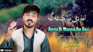 Akhtar De Mubarak Sha Gula  Nosherwan Ashna  New Pashto Songs 2024 [upl. by Browning192]