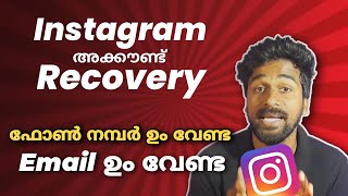 Instagram Account Recoveryhow to recover instagram account [upl. by Tacye]