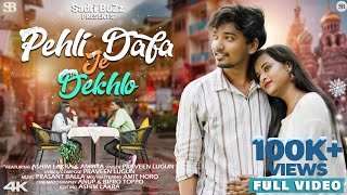 Pehli Dafa Je Dekhlo  Nagpuri Romantic Song 2023  Praveen Lugun Ft Ashim Lakra amp Amrita [upl. by Soloma]