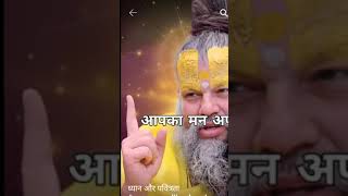 guruji ki Shiksha2 [upl. by Ylak]