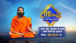 How to Cure Piles Fisher amp Fistula In 3 Days  Swami Ramdev  Sanskar Health Mantra  Sanskar TV [upl. by Atteuqaj]