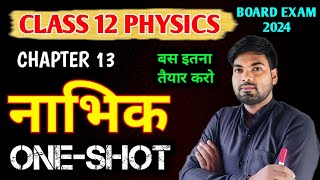 Class 12 Chapter 13  नाभिक  One Shot 🔥 Nucleus  12th Physics Chapter 13 One Shot 2024 [upl. by Aruat274]