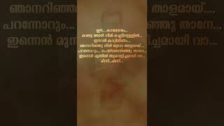 Kaathangal KinavilDarvinte Parinamam love malayalamsonglyrics malaylamsong song lovesong [upl. by Chastity]