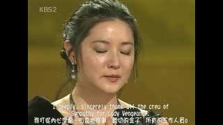 Lee Youngae 李英愛 2005 Blue Dragon Best Actress [upl. by Yllil]