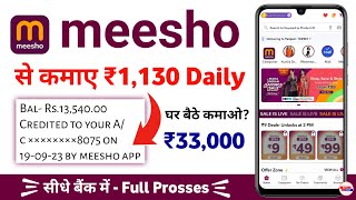 meesho se paise kaise kamaye 2024  meesho app se paise kaise kamaye [upl. by Vashtia454]