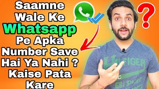 How To Check if Someone Saved Your Number on Whatsapp  How to Know Who Saved My Number in Whatsapp [upl. by Timi]