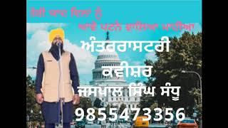 Jaspal singh sandhu [upl. by Auqinom]