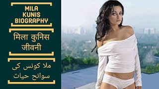 Mila Kunis – Biography Facts amp Life Story trending viral video movie hollywood actor [upl. by Ayar997]