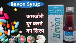 BEVON MULTIVITAMIN शरीर को मोटा बनाएं कमजोरी दूर भगाएं [upl. by Farly]