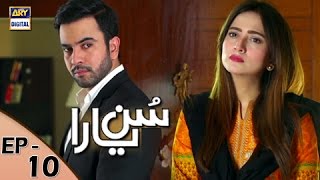 Sun yaara  Ep 10  6th March 2017  ARY Digital Drama [upl. by Herv]