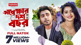 অপেক্ষার দশ বছর  Full Drama  Apurba  Tanjin Tisha  Bangla New Natok 2024 [upl. by Fillbert]