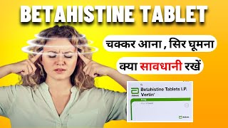 betahistine tablets  चक्कर आना  vertin 8 mg in hindi [upl. by Scevour329]