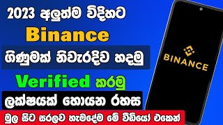 How to create Binance Account Sinhala 2023  Binance Account create  How to Verified Binance [upl. by Nonnag708]