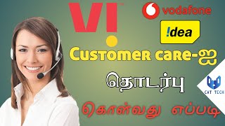 Vi Customer care number Tamil  Idea Customer care number  Vodafone Customer care number  CAT TECH [upl. by Ogir]