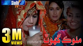 Malook Ghoat By Humera Channa SindhTVHD [upl. by Derian108]