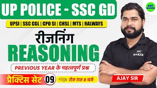 UP Police Reasoning Practice Set 09  SSC GD Reasoning Class  Reasoning Short trick by Ajay Sir [upl. by Fraser]