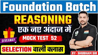 REASONING मॉडल पेपर LIVE TEST  All Exam Live guruji worldreasoning reasoningtricks [upl. by Yanahs321]