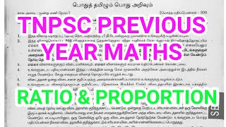 TNPSC PREVIOUS YEAR MATHS  RATIO amp PROPORTION IN TAMIL  GROUP 2 3 amp 4 APTITUDE  TNPSC MATHS [upl. by Cohen]