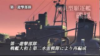 Part 1 Battleship Yamatos Final Battle  Operation Tenichigo  04071945 [upl. by Bab]