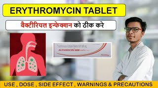 Erythromycin 500 mg tablet uses in hindi  Althrocin 500  Erythrocin tablet [upl. by Ecilef]