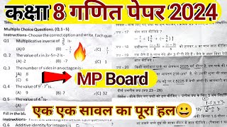 class 8th maths paper solution 2024 mp board 🔥 kaksha 8 ganit varshik paper hal  ganitwings [upl. by Sewoll]