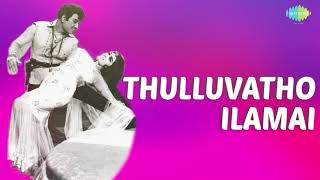 Thulluvatho Illamai Audio Song  Kudiyiruntha Kovil  MGR  Jayalalitha  Tamil Disco Song [upl. by Spillihp]