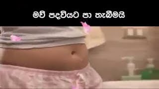 සිහින නෙළුම් මල්  sihina nelum mal  amma [upl. by Assirrec218]