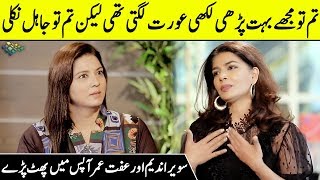 Savera Nadeem And Iffat Omar Fight In Live Show  Savera Nadeem Aggressive Interview  SC2G Desi Tv [upl. by Enidan675]