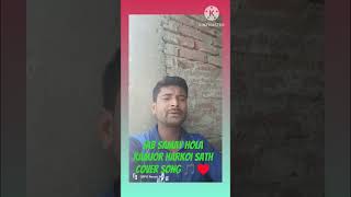 Jab Samay Hola Kamjorsongs❤️emotional emotionalsong Said indianidol13 bhojpuri [upl. by Madonna559]