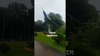 Faujdarhat cadet college chittagong army cantonment youtubeshorts viralvideo reels [upl. by Barde]