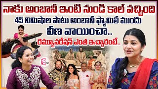 Veena Srivani Exclusive Interview about Her Performance in Anant Ambani amp Radhika Wedding Ceremony [upl. by Jenny]