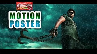 Gunturodu Motion Poster  Manchu Manoj Pragya Jaiswal [upl. by Oigroeg]