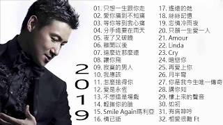 張學友 Jacky Cheung 2019  張學友 經典情歌32 首 张学友系列  中文金曲抒情精選  吻別 祝福 一千個傷心的理由》張學友 經典情歌32首  只想一生跟你走 [upl. by Vano]