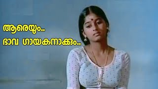 Aareyum Bhava Gayakanakkum  ആരെയും ഭാവ ഗായകനാക്കും  Nakhakshathangal  Malayalam Evergreen Hits [upl. by Enelia116]