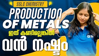 SSLC Chemistry  Production of Metals ലോഹനിർമാണം  Simple ആയി Sure Questions പഠിക്കാം  Exam Winner [upl. by Hairom]