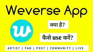 WeVerse App  Weverse App kaise use kare [upl. by Naitsihc]