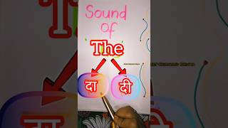 Two ways to pronounce quotThequot दादीenglish pronouncingthe sounddefinite article the [upl. by Darreg]