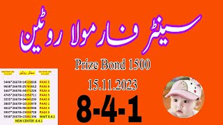 First Single Center Routine  Bond 1500 Peshawar  Draw 15112023 [upl. by Ferrel]