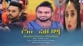 Pin Karamu  Sudarshana Dilshan  Official Video Cover By Ranula Lakdinu Official [upl. by Norahs]