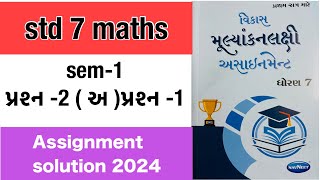 Dhoran 7 ganit assignment solution 2024 2અQ1 std 7 maths assignment solution 2024 sem 1 [upl. by Dacy]