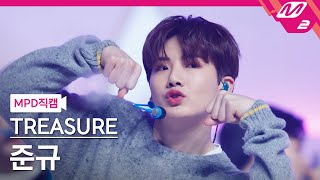 MPD직캠 트레저 준규 직캠 4K MY TREASURE TREASURE JUNKYU FanCam  MCOUNTDOWN2021114 [upl. by Esital]