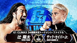 【新日本プロレス】辻 陽太 vs ザック・セイバーJr【G1CLIMAX34優勝決定トーナメント・ファイナル 818両国 煽りVTR 】 [upl. by Tal317]