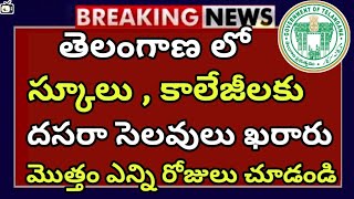 dasara holidays declared news in Telangana 2023dasara school colleges notice holidays fixed details [upl. by Arracot475]