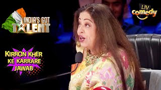 इस Magician को मिली Amazed quotहाँquot Indias Got Talent Season 8  Kirron Kher Ke Karaare Jawaab [upl. by Irisa]