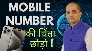 Mobile Numerology की चिंता छोड़ो  Mobile Numerology [upl. by Nitsua]