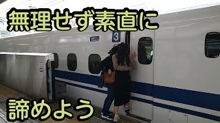 新幹線の駆け込み乗車失敗したのに無理矢理乗ろうとするとこうなります [upl. by Rexanne]