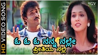 O O O Nanna Nalle Preethiya Nalle  HD Video Song  Ravichandran  Isha Koppikar [upl. by Sousa]