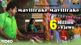 Mayilirake Mayilirake  Full HD  Thenkasi Pattinam  Sarathkumar  Samyuktha Varma [upl. by Lyj668]